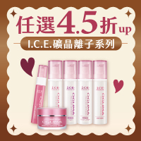 I.C.E.礦晶離子任選