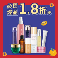 美肌迎新超特降