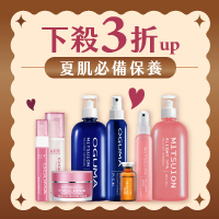 夏肌必備保養