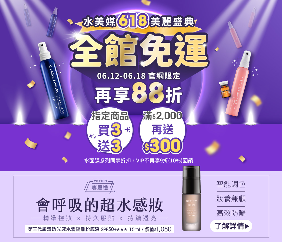 618購物節