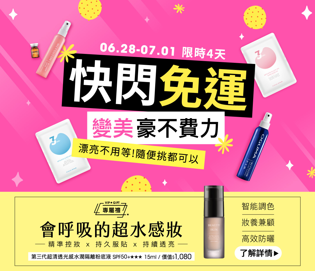 全館免運