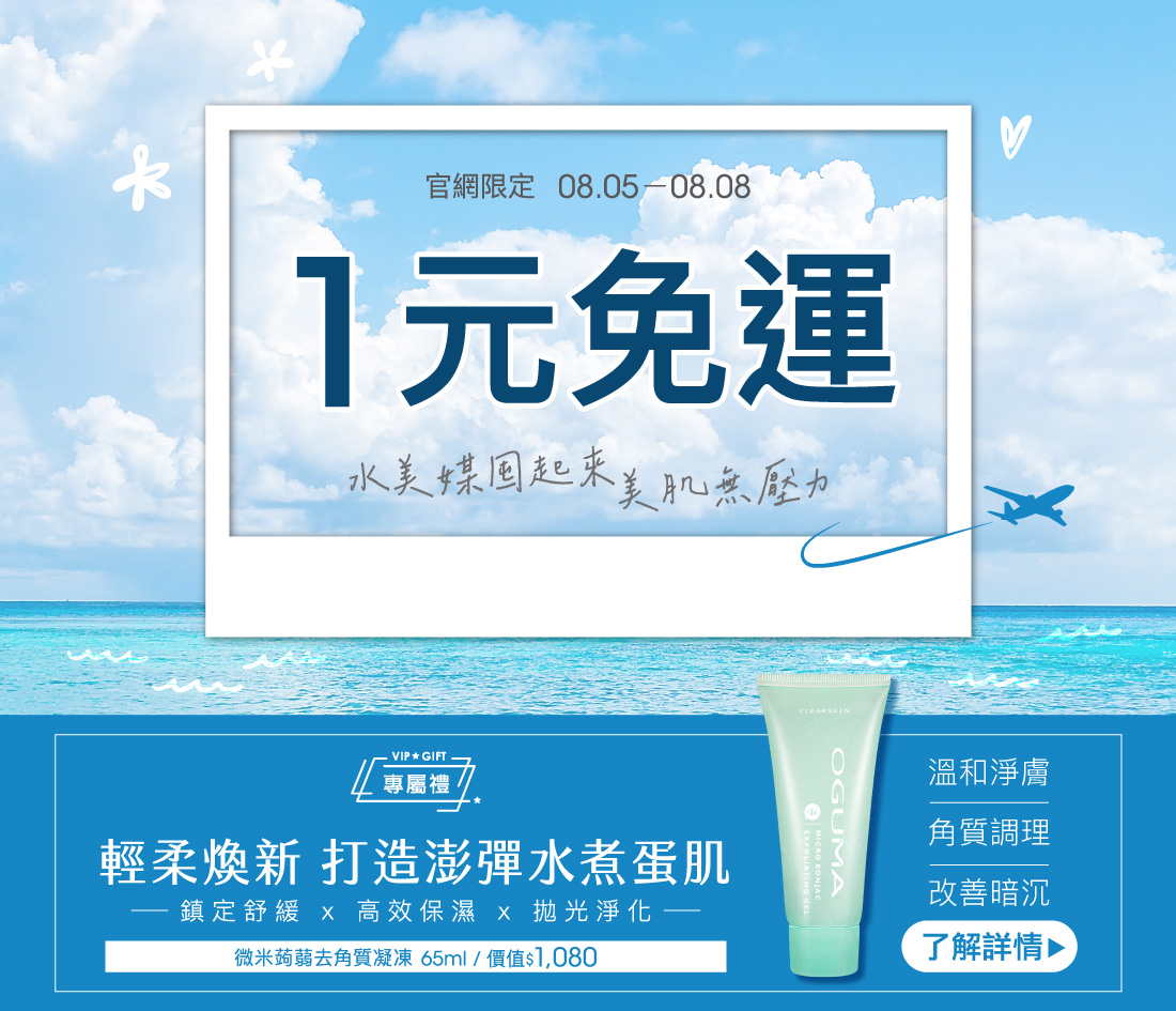 全館免運