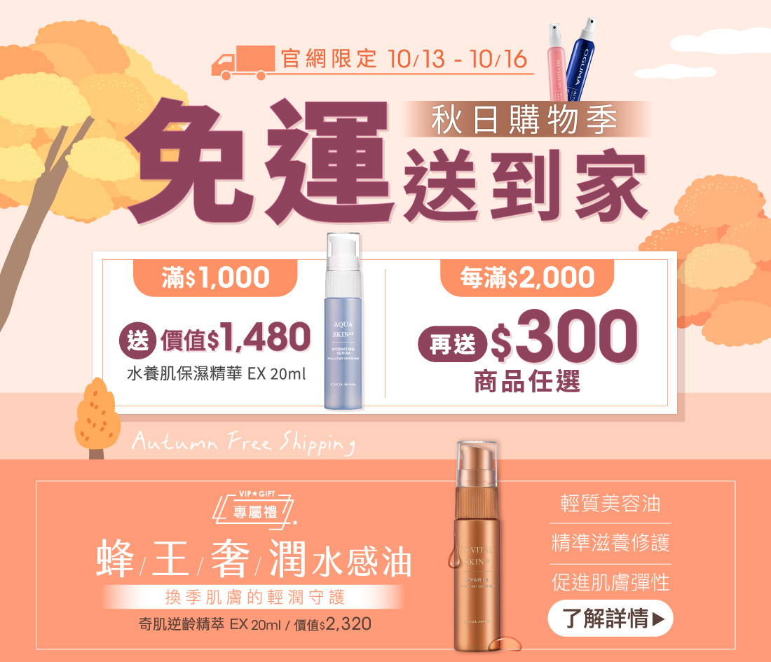 全館免運