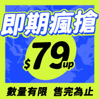 即期品出清