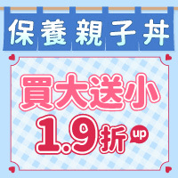 保養親子丼