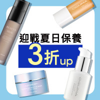 迎戰夏日保養