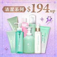 清潔系列囤貨檔