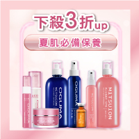 夏肌必備保養