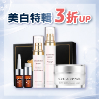 打造亮白肌底