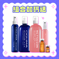 保養必備噴霧
