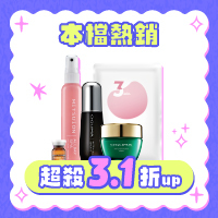 本檔熱銷