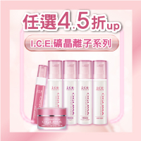 I.C.E.礦晶離子任選